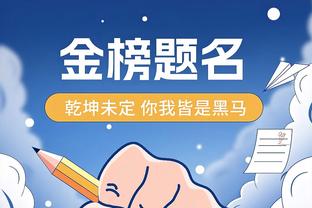 孔德昕：哈登攻筐比例生涯新低但没关系 快船有足够的火力点